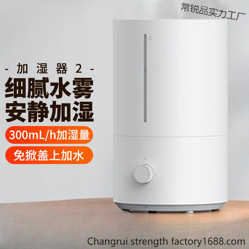 米家加湿器办公室大容量静音加湿器家用卧室增湿细雾|undefined