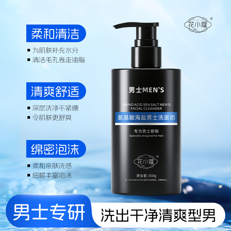 Huaxiaokou Amino Acid Sea Salt Men's Facial Cleanser 300g: Cleanses, controls oil, refreshes, and is gentle and non-irritating.