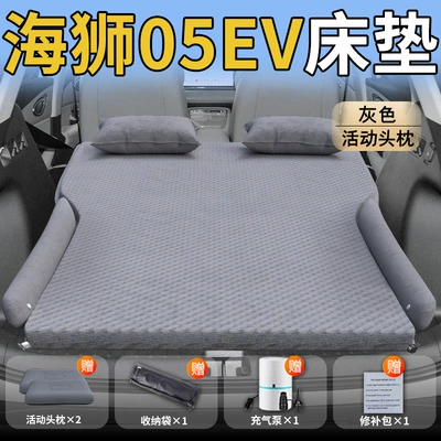 Cushion Rear Bed Car — Vehicle-mounted inflatable bed - standard-exclusive-for-hiace-05ev-grey-movable-headrest-with-polka-dot-wings