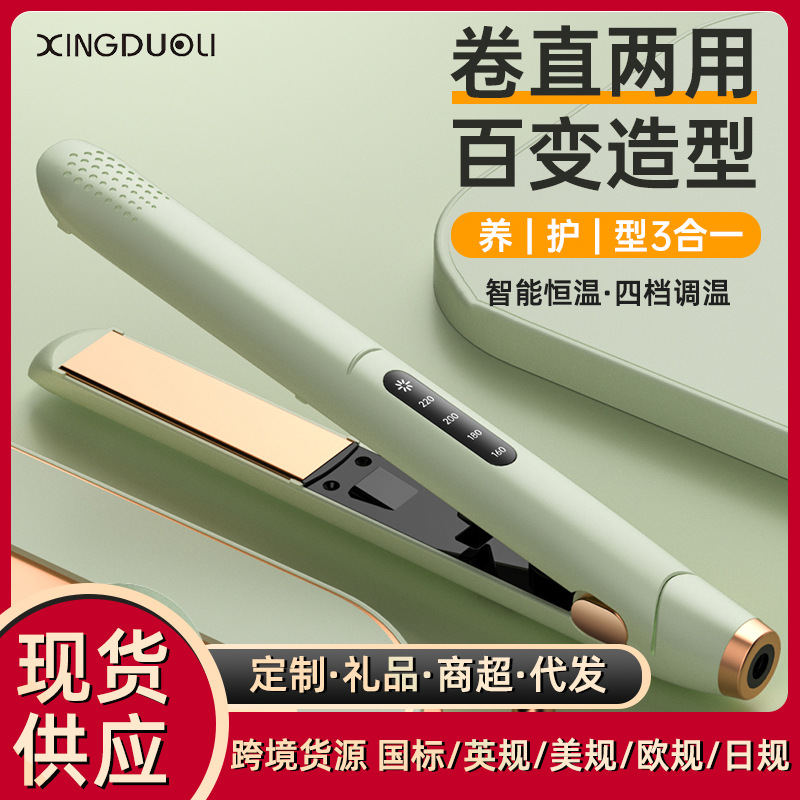 Splint straight hair curly hair dual-purpose straightening plate clip does not hurt hair negative ion small dormitory electric curly hair stick bangs cross border