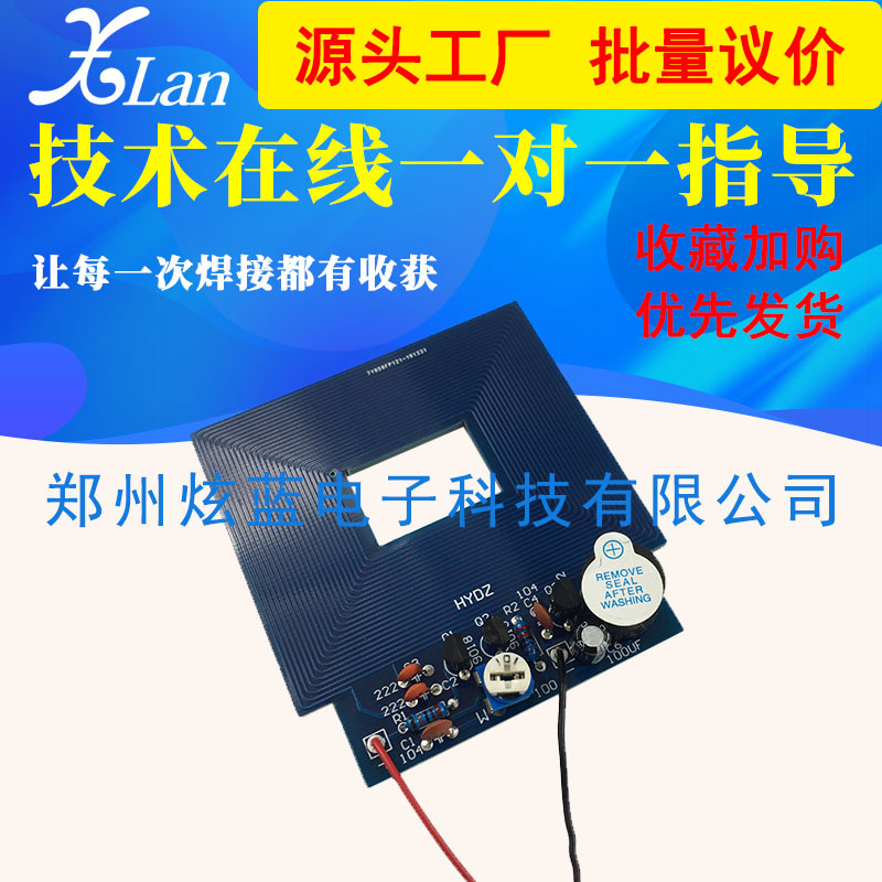 简易金属探测器电子制作套件 DIY金属检测仪散件 金属探测器套件