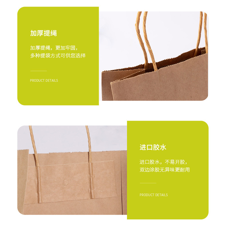 纸袋详情-牛皮纸袋_06