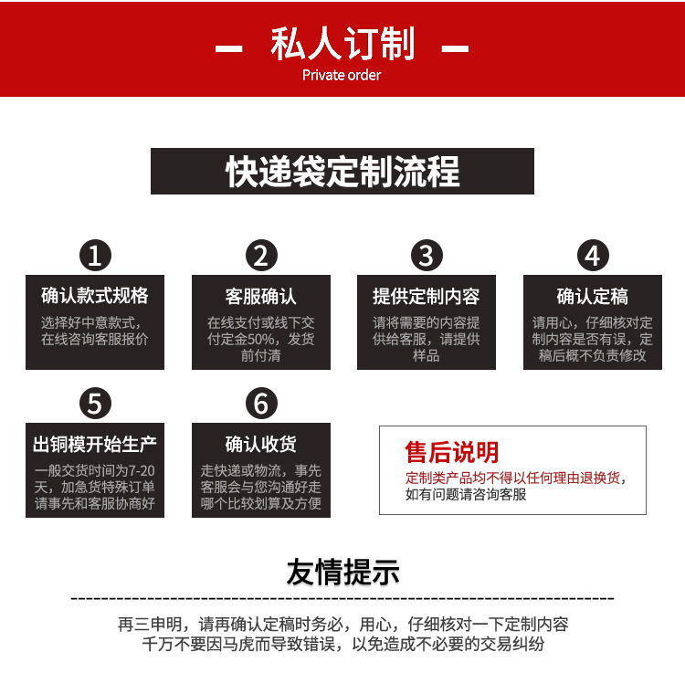 印刷款快递袋详情页psd_02
