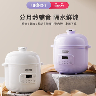 Colorful Dingdang Electric Stew Pot for Baby Food, Bb Porridge, Soup, Bird's Nest, Water-Proof Stew, Small Household Steaming and Stewing Pot