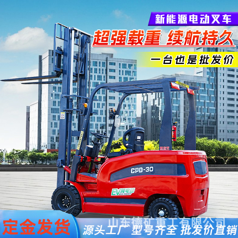 电动叉车2吨前移式小型电叉车3吨液压堆高四轮座驾式电动叉车一吨