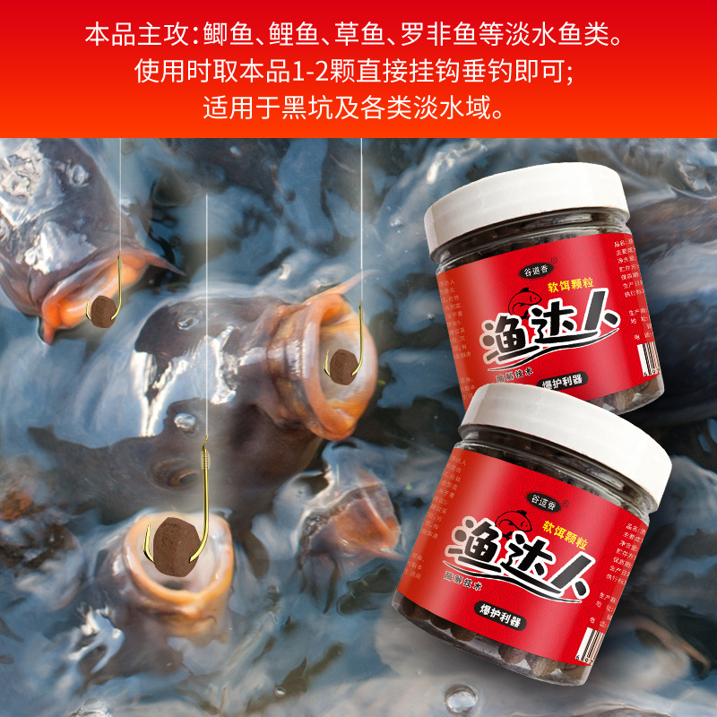 Granular de cebo suave colgado de Guodao Xiang Yu Da, cebo de pesca de caparazón, cebo de pesca de caparazón, cebo de pesca de caparazón, cebo de pesca salvaje de pozo negro