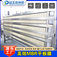 mbrƽ��Ĥ �п��w�S���VĤ PVDFĤ ��ˮ̎���O�� �п��w�Sƽ��Ĥ