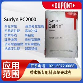 PP;涂料分散剂;HDPE