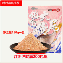 化氏鱼饵 大黄尾150g 综合鱼饵窝料野钓休闲黄尾青尾翘嘴红鲌鲫鱼