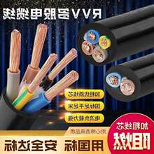 �����㷽RVV2 3 4 о 1.5 2.5 4 6 10ƽ���o�׾���ȼ��|ܛ��