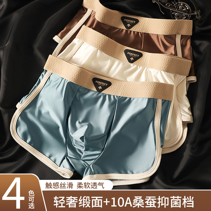 Pantalones interiores de hombre, ropa de hombre de alta calidad, 7A antibacterianos, pantalones cortos de hielo de cuatro cuernos, pantalones interiores de hombre