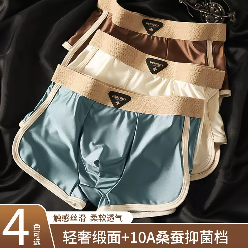 男士内裤高档男装阿罗平角裤7A级抑菌四角冰丝短裤内裤男