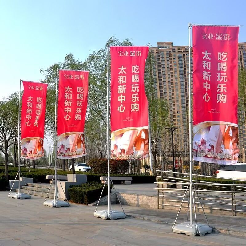 注水旗户外双面彩旗队旗刀旗竹竿旗串旗广告旗杆彩色横幅钉制旗帜