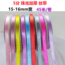 1.5cm��ʽ�����޴�˿��diy���ϻ����������װ���ʴ�����д�����