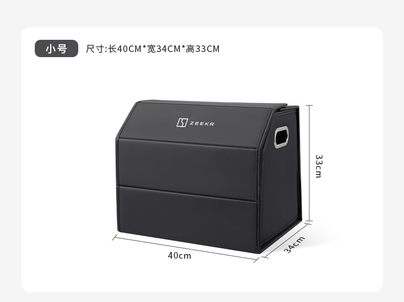 Suitable for Zeekr 7X/8X/9X/001/007/009/X/MIX car trunk storage box