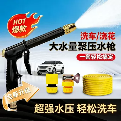 Factory Direct Supply High-Pressure Car Washing Machine Water Gun Household Tools Water Pipe Hose Flower Watering Set Foreign Trade Supply