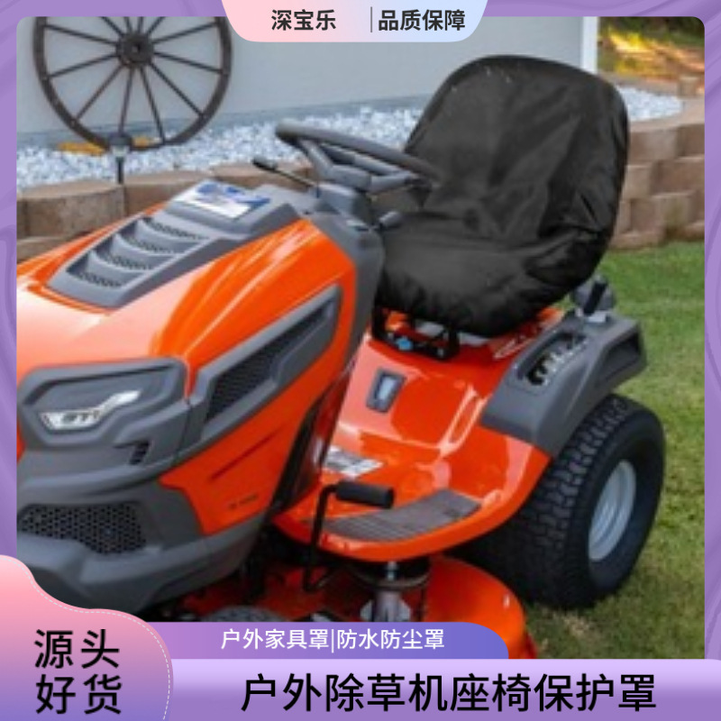 Transfronterizo Oxford cortadora de tela cortadora de césped cortadora de césped asiento cubierta protectora asiento de pala cubierta impermeable cubierta de polvo cubierta de asiento de césped