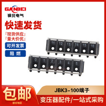 控制变压器JBK3接线端子 接线柱 JBK63 250 400 630稳定型连接器
