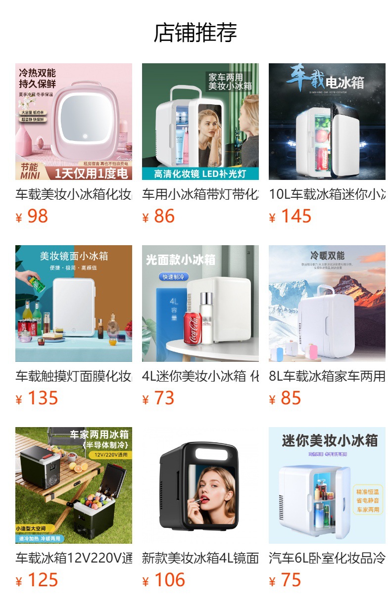New USB small car refrigerator, dormitory cosmetic mini fridge, portable outdoor mini refrigerator