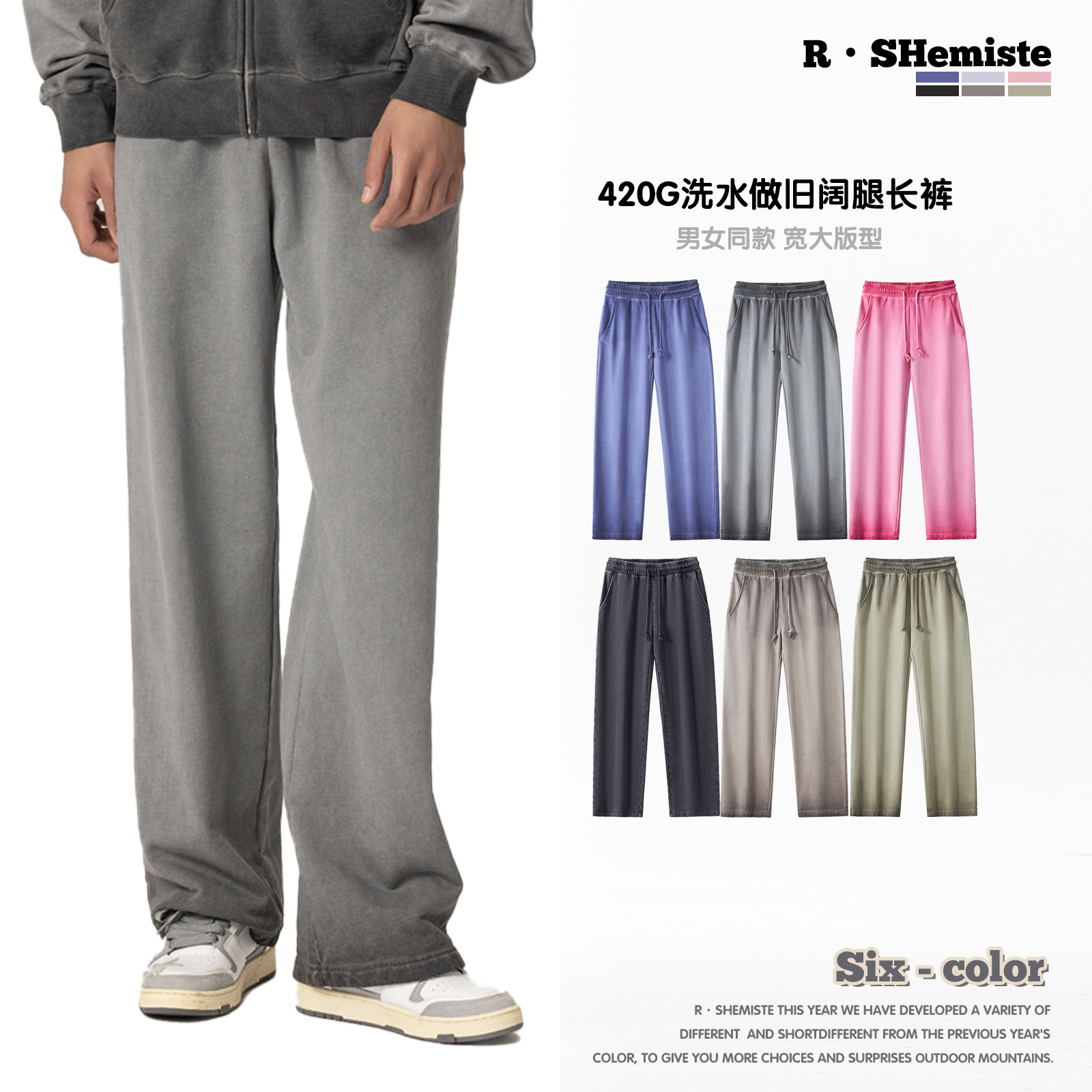 RS Men's Clothing | 420G Heavy Washed Old Terry Men's Wide Leg Pants American Trendy Brand Pure Cotton Men's Casual Pants