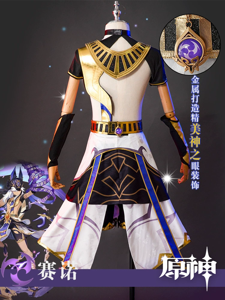 Оригинальный костюм God cos одежды Xu Michaenano Cosplay полный набор Cantys Cao Бог Накси двухмерная игровая одежда