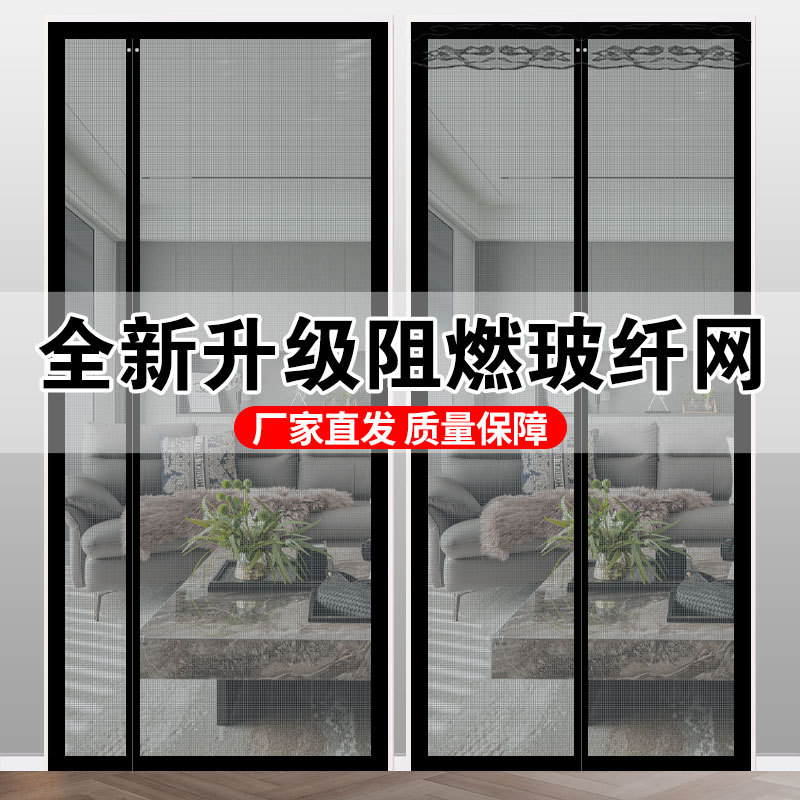No-Drill Magnetic Self-Adhesive Summer Mosquito Net Door Curtain with Magic Tape, Full Magnetic Strip for Home Partition, Magnetic Screen Door Curtain