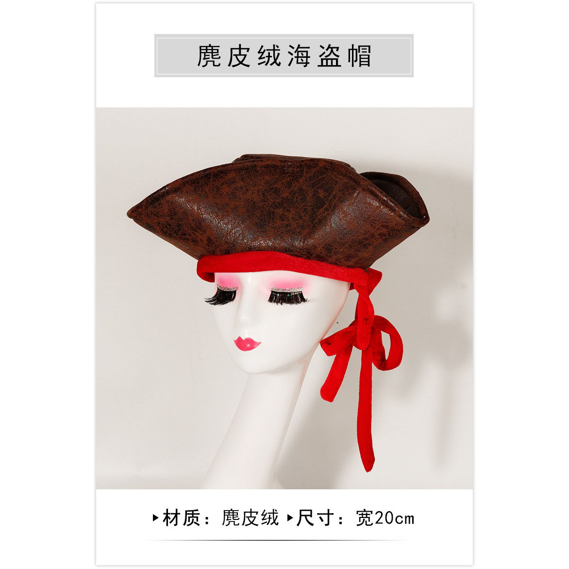 스웨이드 해적 모자 (너비 20cm)