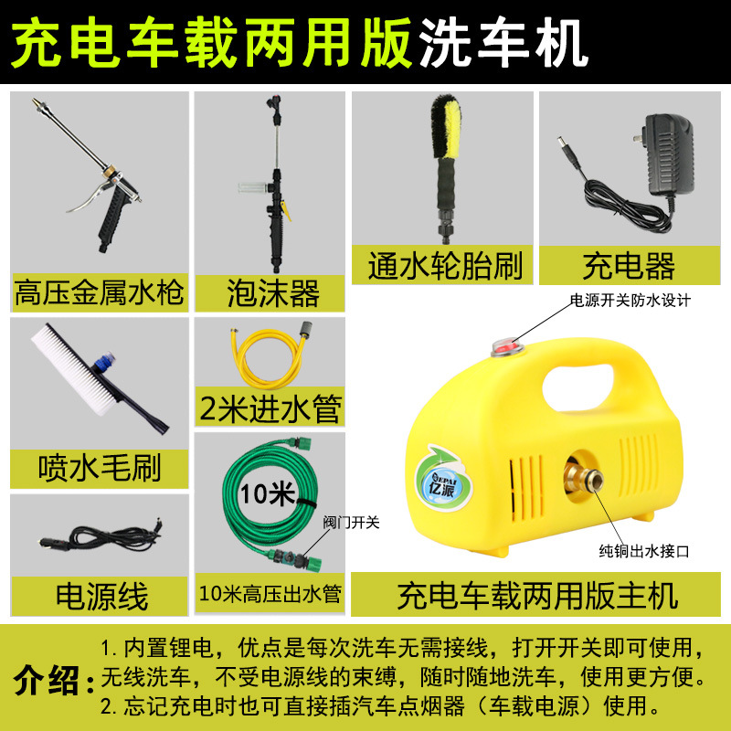Cordless, Shiyong Portable car washer - charging-car-dual-use-washer-yellow-built-in-lithium-battery