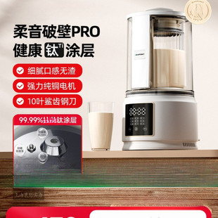 2025 New Soft Sound Wall Breaking Machine Household Soy Milk Machine Quiet Low Noise New Cooking Machine Silent