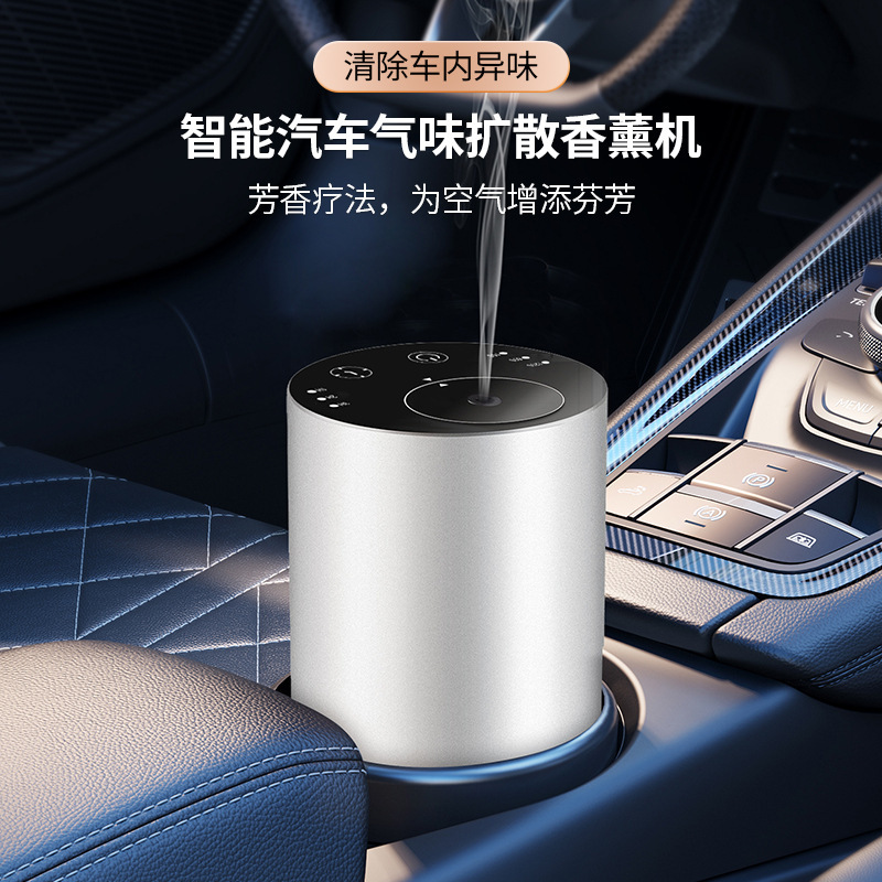 DA27家庭用車載無水精油アロマディフューザー静音定時二流体霧化アロマディフューザー|undefined
