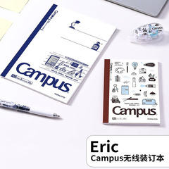 国誉Eric联名无线胶装本A5/B5无限胶装笔记环保纸张可平摊学生本