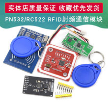 PN532/RC522 RFIDlRe NFCͨģKIC׿耳׿ۿБʽ