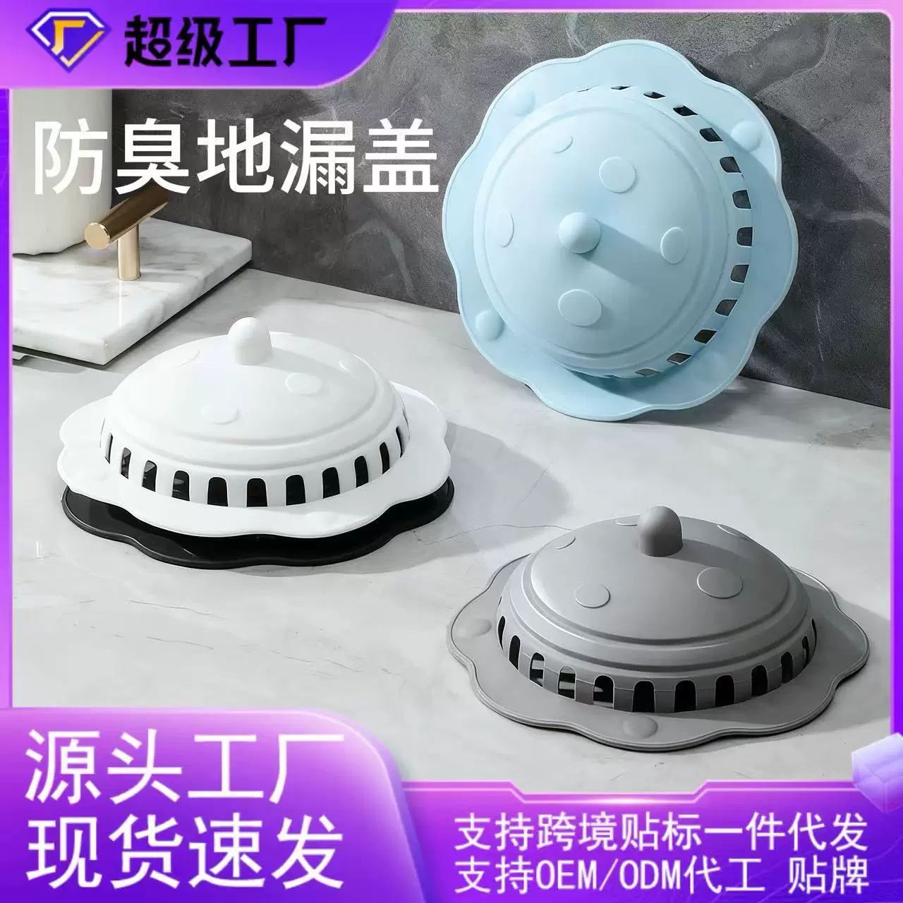 地漏防臭器下水道防臭盖tpr密封塞堵卫生间厕所防反味防虫地漏盖