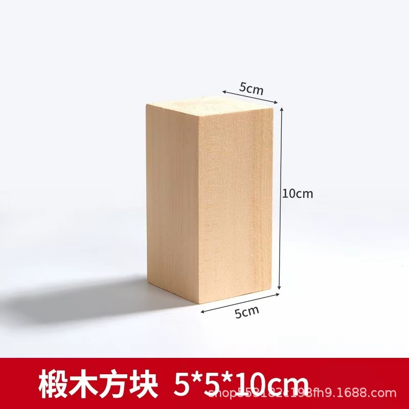 Cross -border dedicated to 椴 供 供 DIY material Material Tochigi solid wood plate carving 椴 wood block model solid wood material