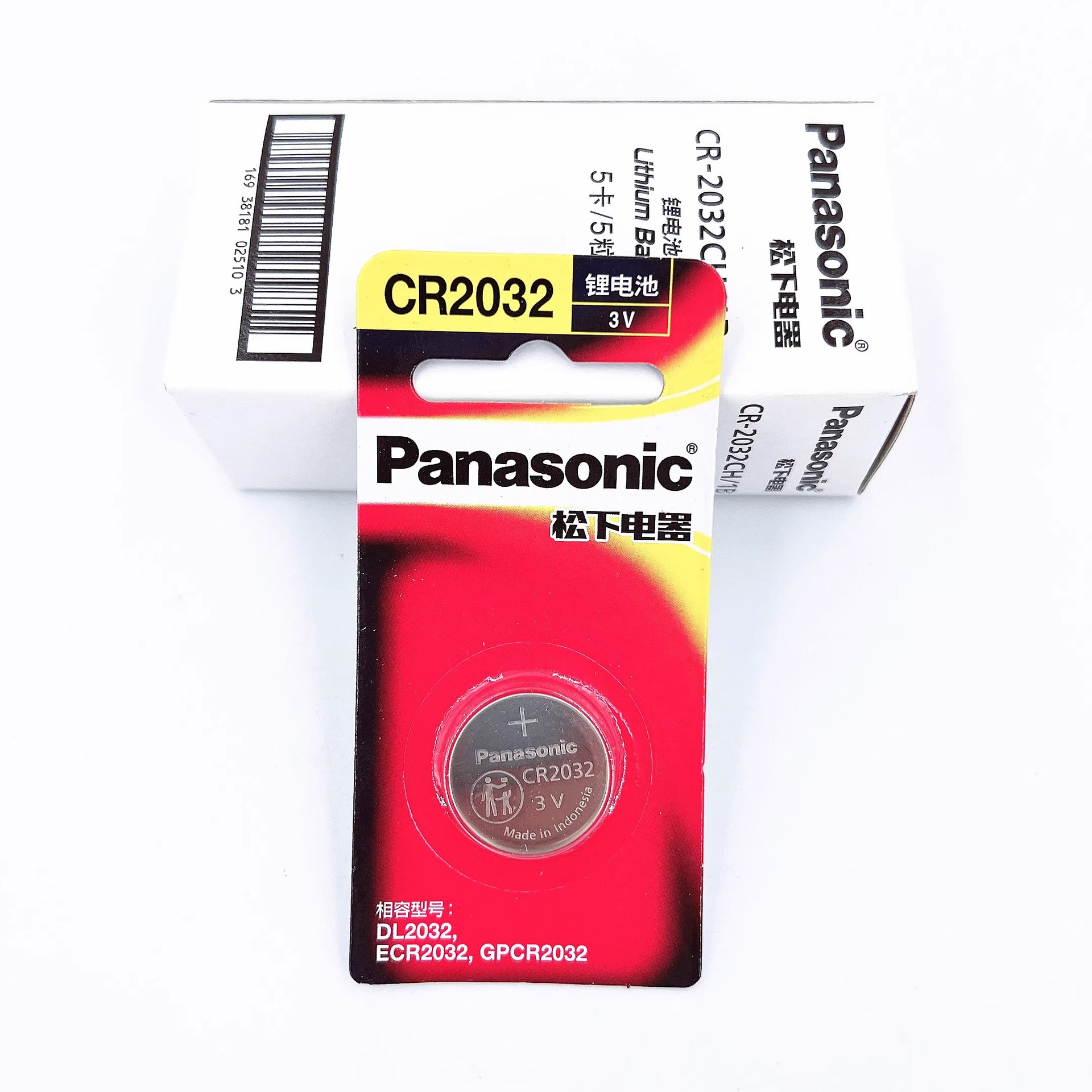 松下CR2032纽扣锂电池3V主板机顶盒遥控器电子秤汽车钥匙电子单装