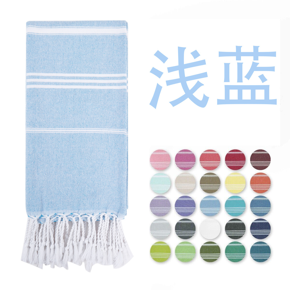 浅蓝