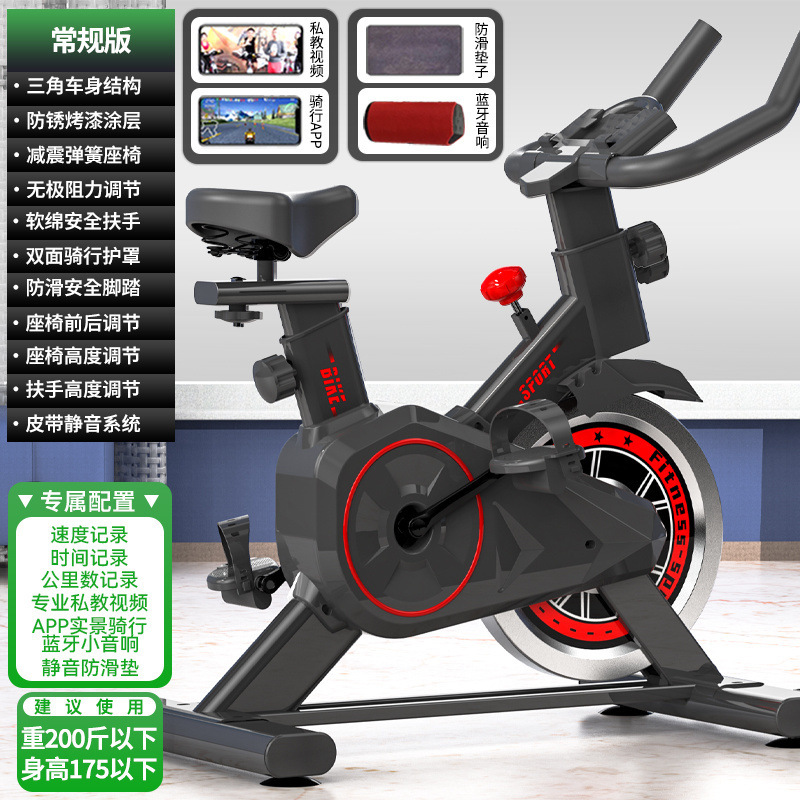 ダイナミック自転車家庭用フィットネス器材ジム専用室内運動ダイエット静音知能動力自転車|undefined