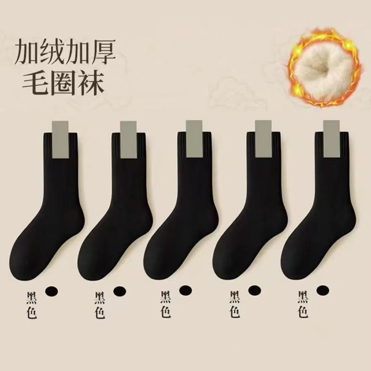 Calcetines Térmicos para Hogar de Poliéster Transpirable y Antideslizante para Invierno image 10