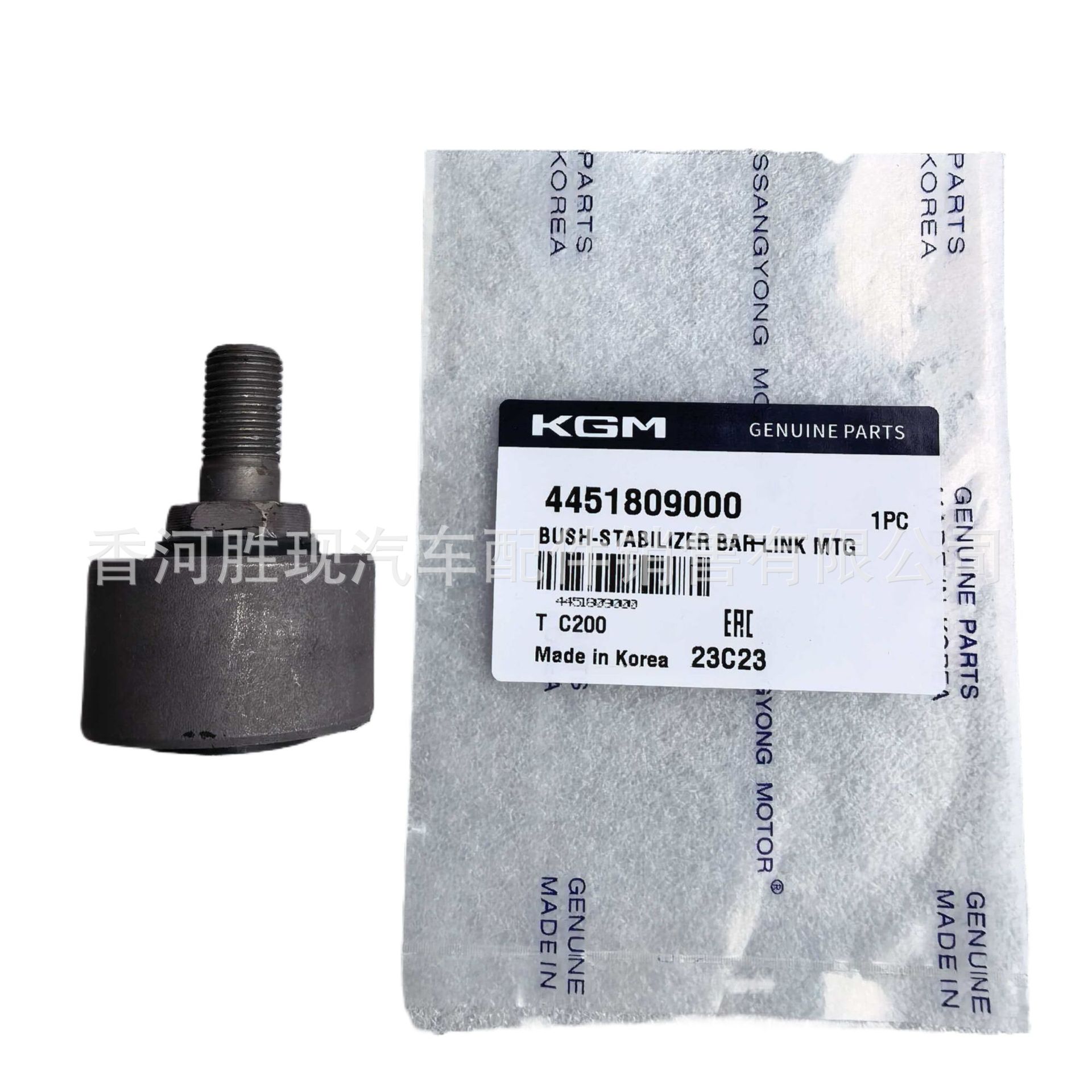 4451809000 Ssangyong Auto Parts Actyon Kyron Rexton Lower Suspension Rubber Bushing