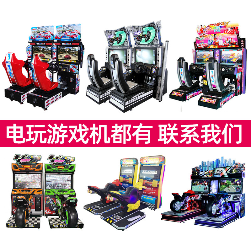 成人大型游戏厅投币儿童电玩城设备双人高清环游汽车设备投币娱乐