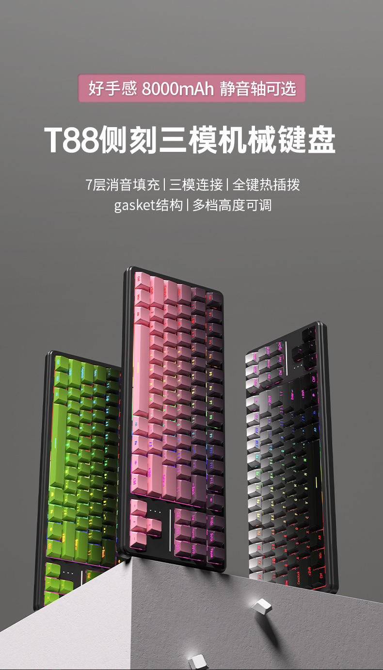 狼途T88电竞机械键盘超静音三模渐变侧刻无线键盘热插拔办公游戏-阿里巴巴