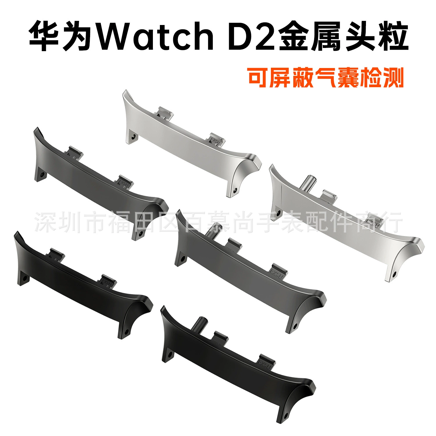 HUAWEI WATCH D2 Металлическая головка гранулы Применимо для Huawei WATCH D2 разъем Внутренний диаметр 22MM разъем