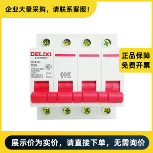 Delixi Electric Dz47G Small Isolation Switch Dz47G 4P 32A |   Dz47G432