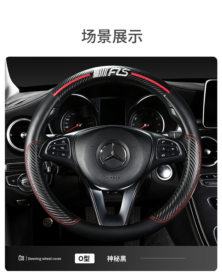 Car Steering Wheel Cover, Simple Sports Business Interior Supplies Handle Cover, Universal Four-Season Carbon Fiber Leather Protective Cover