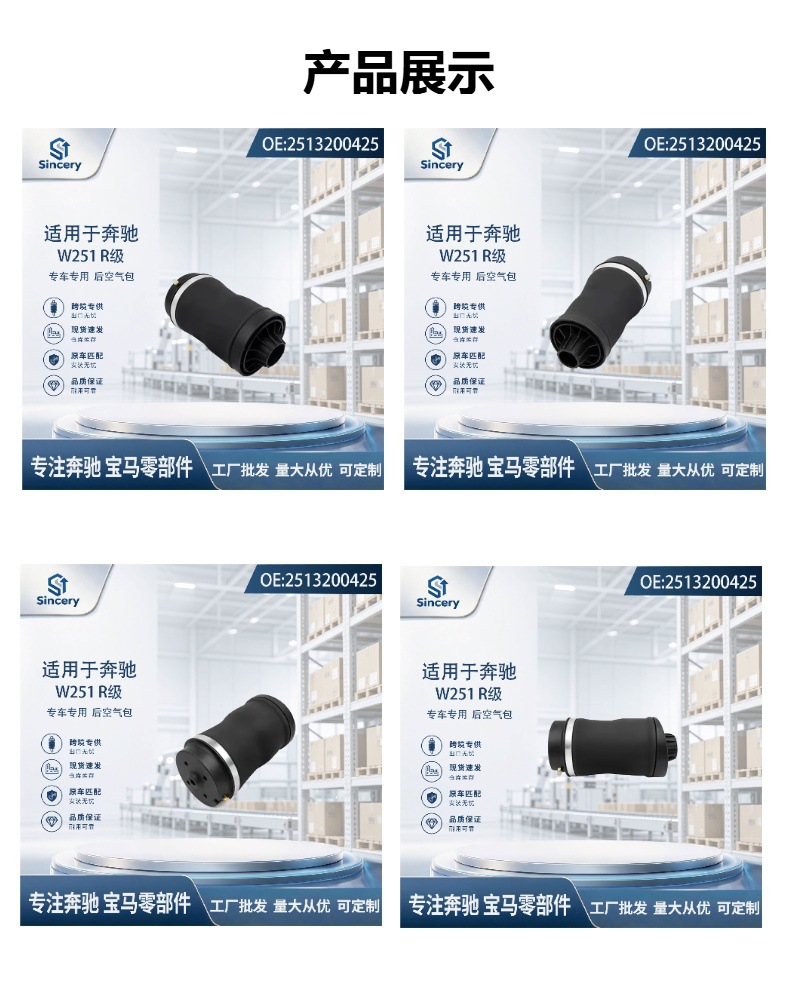 Direct from the manufacturer: Air suspension shock absorber for Mercedes-Benz R-Class 251, rear air spring 2513200425