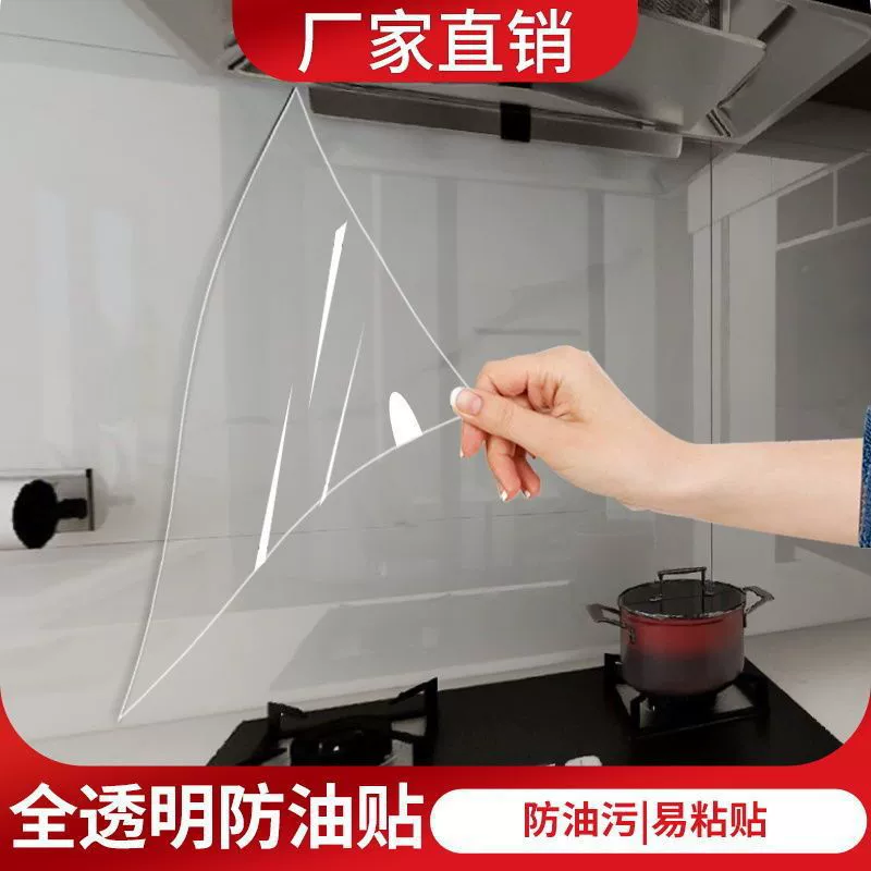 Прозрачная кухня маслостойкая наклейка Высокая температура плитка настенная плита водонепроницаемая маслостойкая самоклеящаяся вытяжка шкаф Tangxin