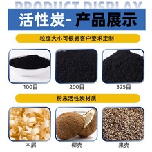 氨基酸脱色活性碳粉状木质椰壳粉末碳蛋白胨脱色专用活性炭粉末炭