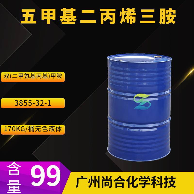 五甲基二丙烯三胺 N,N,N',N'',N''-五甲基二丙烯三胺