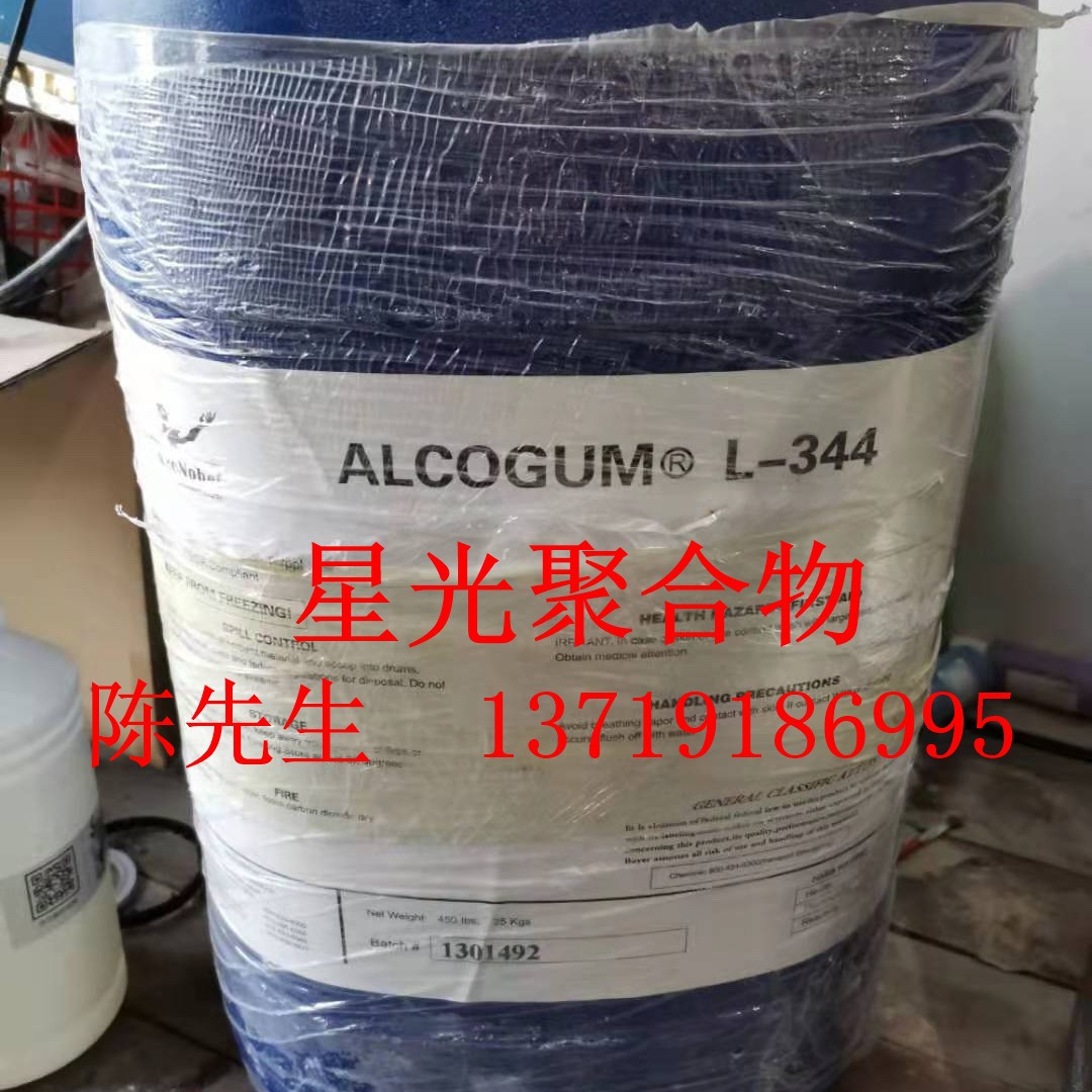 阿克苏诺贝尔Arquad 12-30乳液聚合乳化剂