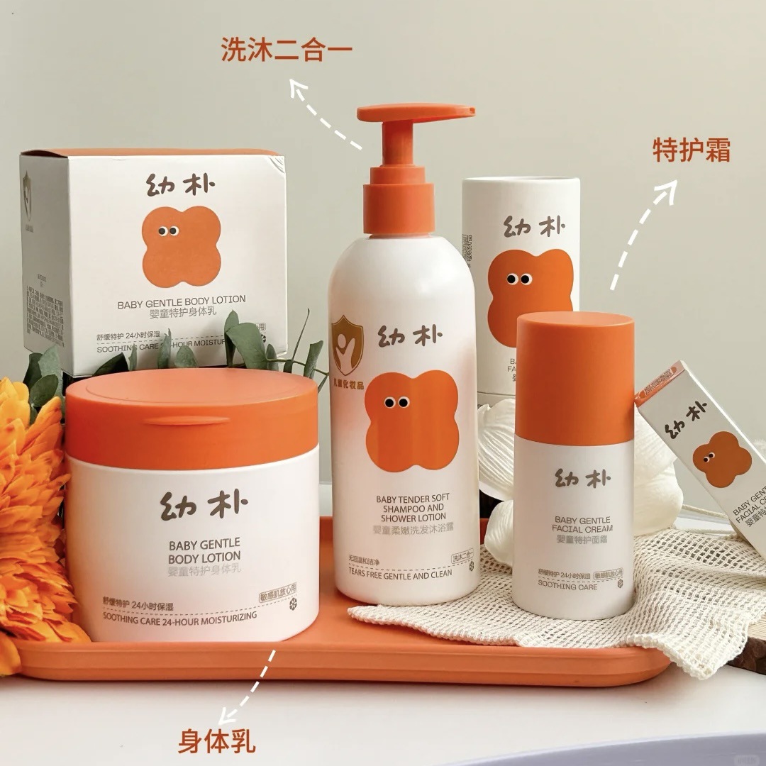 Youpu Little Orange Tube Special Care Baby Face Cream Children's Face Cream Baby Moisturizing Cream Moisturizing Cream Lotion